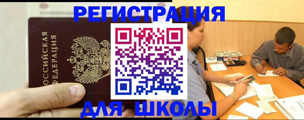 прописка для военкомата в Туапсе