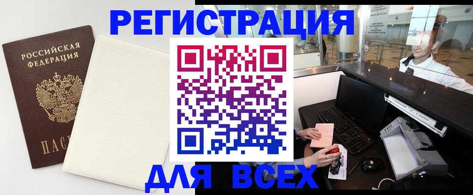 где прописаться в Туапсе